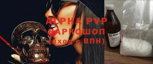 альфа пвп Армянск
