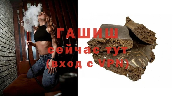синтетический гашиш Арсеньев