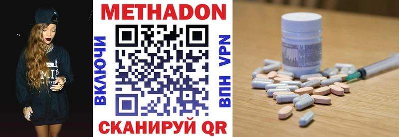 МЕТАДОН methadone  Нижняя Салда 